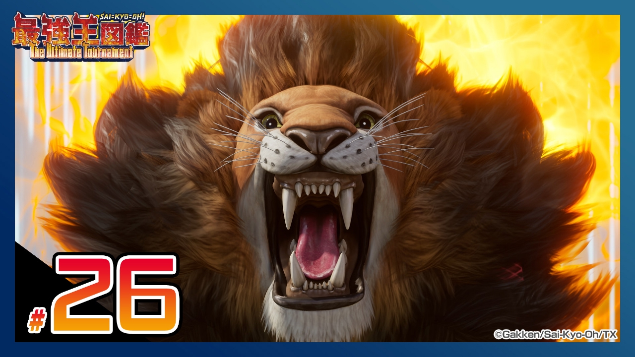 最強王図鑑 ～The Ultimate Tournament～ 9月28日(日)放送分