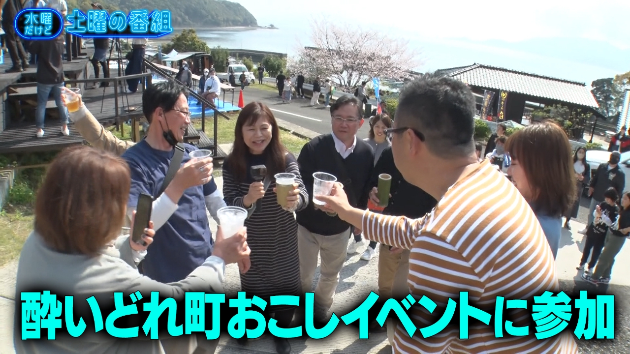水曜だけど土曜の番組 4月30日(水)放送分 熊本でかい音No.1決定戦
