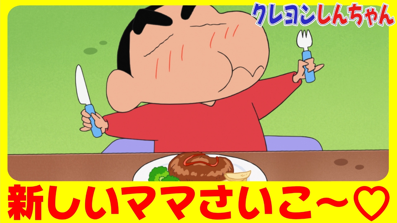 【中古】 アニメクレヨンしんちゃん オールカラー またずれ荘、新生活は前途多難だ/双葉社/臼井儀人 中古】 アニメクレヨンしんちゃん オールカラー またずれ荘、新