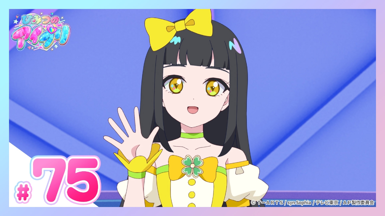 ひみつのアイプリ リング編 9月14日(日)放送分 #75 涙のアイプリ