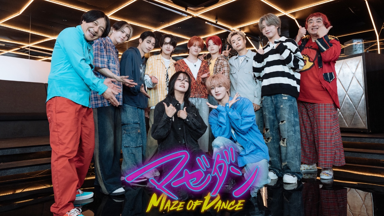 マゼダン -MAZE OF DANCE- 8月13日(水)放送分 バズるショートダンスの