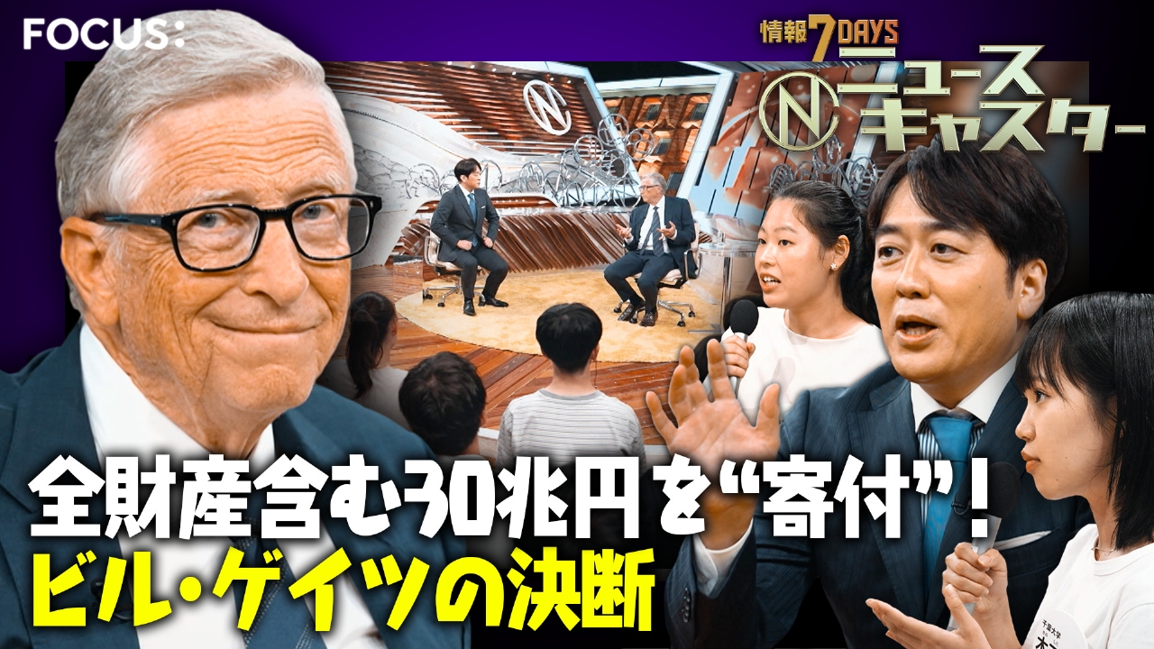 情報 7days ニュース キャスター
