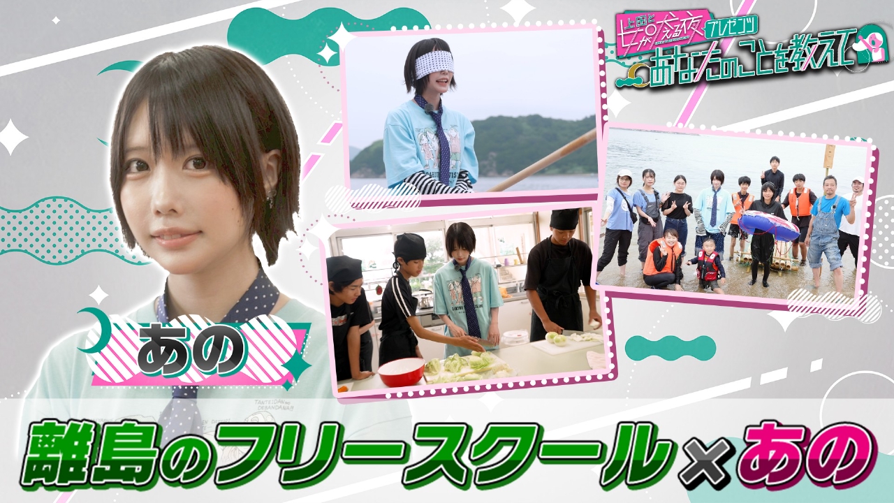 24時間テレビ48-愛は地球を救う- 8月30日(土)放送分 上田と女が吠える 