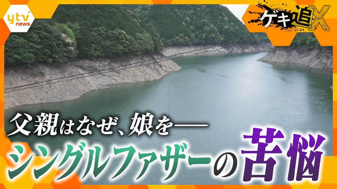 無理 心中 とは