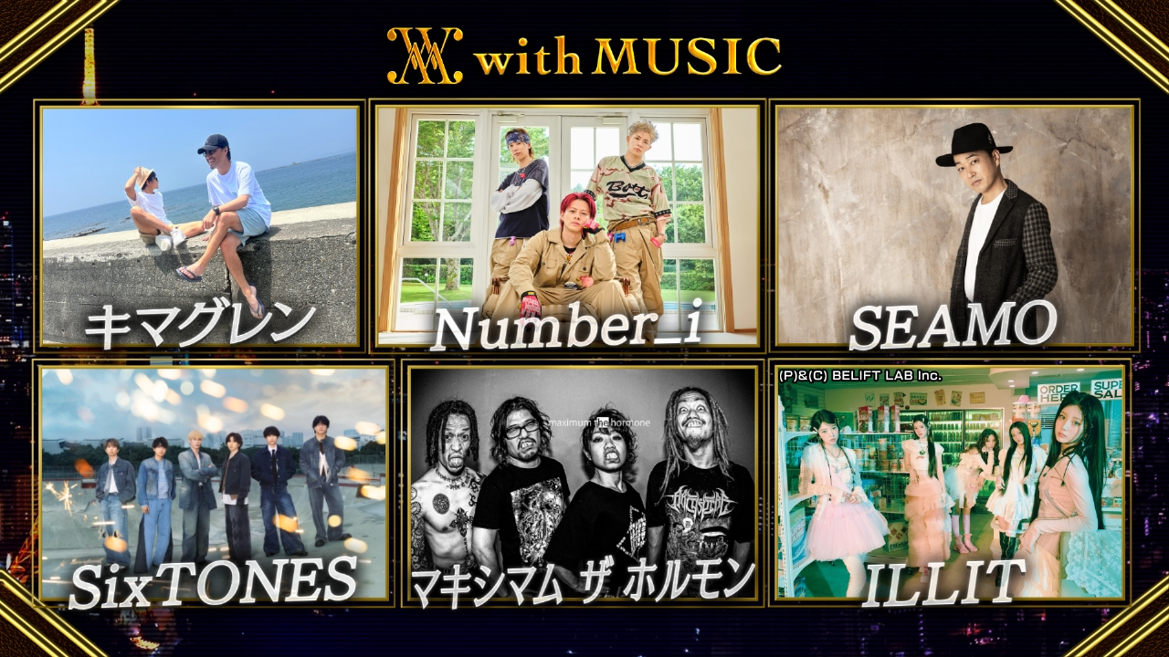 with MUSIC 9月20日(土)放送分 Number_iが初出し情報限定トーク