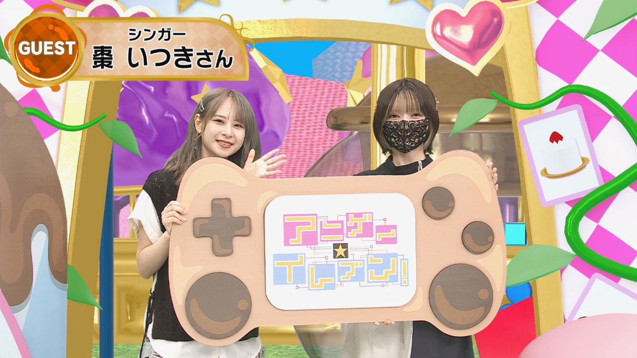 棗さん確認ページ （アニゲー☆イレブン！ 6月20日(金)放送分 第