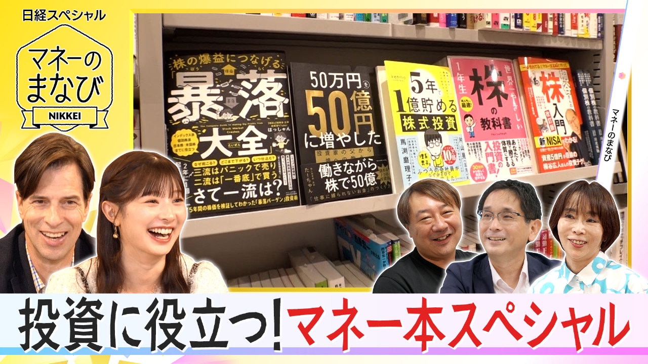 マネーのまなび 9月22日(月)放送分 読書の秋に「名著」で磨く投資力
