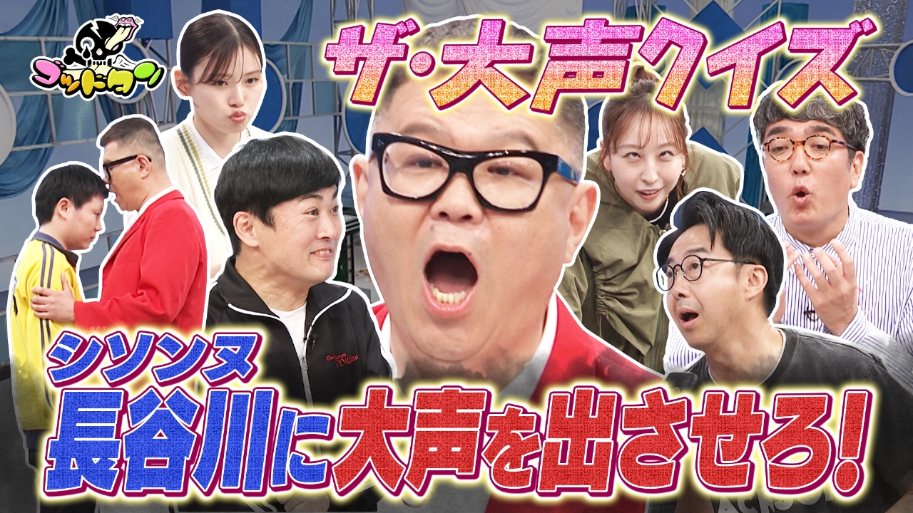 大声芸人はなぜ愛される？爆笑を生む理由と喉ケアの裏側を徹底解剖
