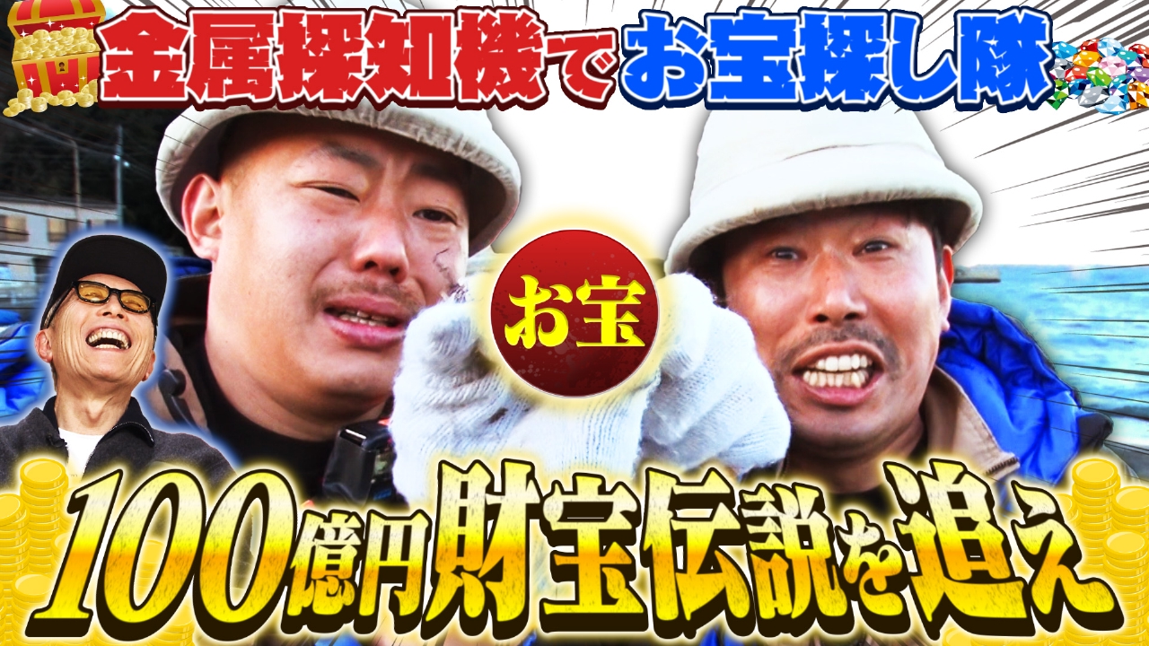 所さんの学校では教えてくれないそこんトコロ！ 3月14日(金)放送
