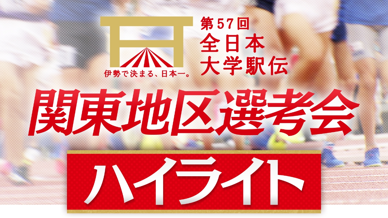 2007 関東大会 2008秋 関東大会トーナメント表｜高校野球・トーナメント表