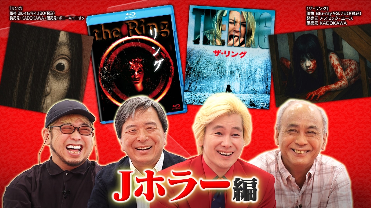 Ｘ年後の関係者たち あのムーブメントの舞台裏 9月25日(木)放送分 Ｊホラー編｜報道／ドキュメンタリー｜見逃し無料配信はTVer！人気の動画見放題