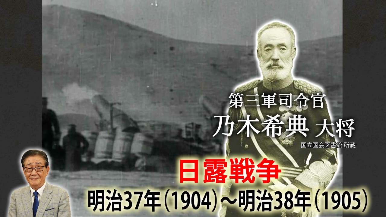 関口宏の一番新しい近現代史 6月28日(土)放送分 「日露戦争