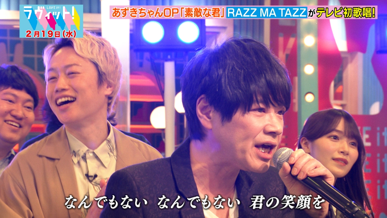 ラヴィット！ 2月19日(水)放送分 【OP先行】あずきちゃんOP「素敵な君