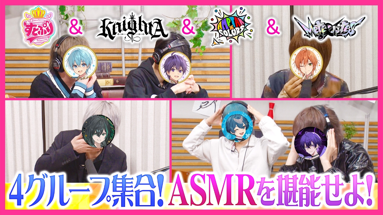 全力挑戦！すとぷりnoりみっと -苺学園放送部- 3月4日(火)放送分 今回