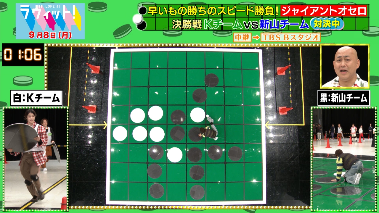 ラヴィット！ 9月8日(月)放送分 【OP先行】ジャイアントオセロ対決