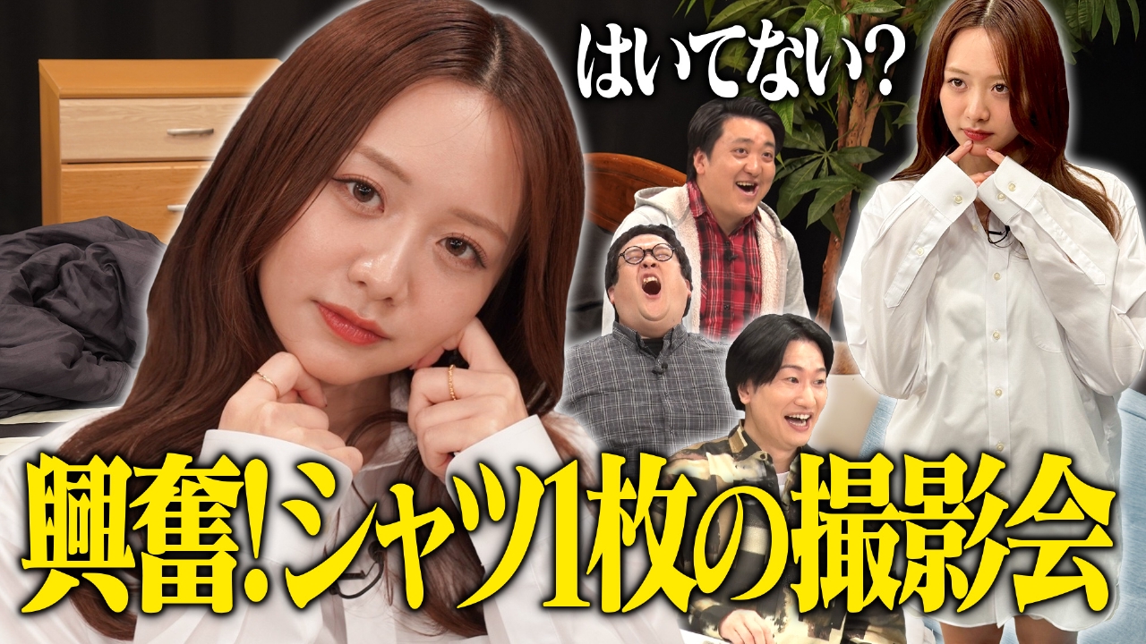 森香澄の全部嘘テレビ 6月11日(水)放送分 【ナマ脚大胆披露】森香澄が