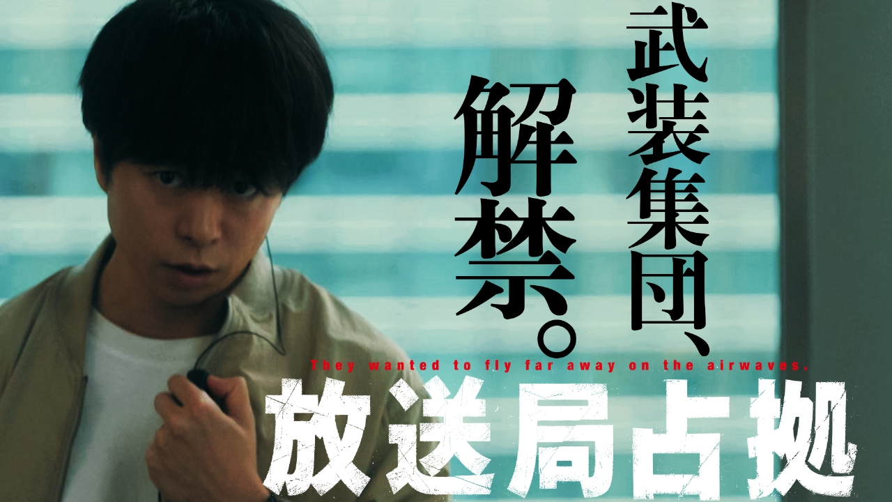 占拠シリーズ 新作