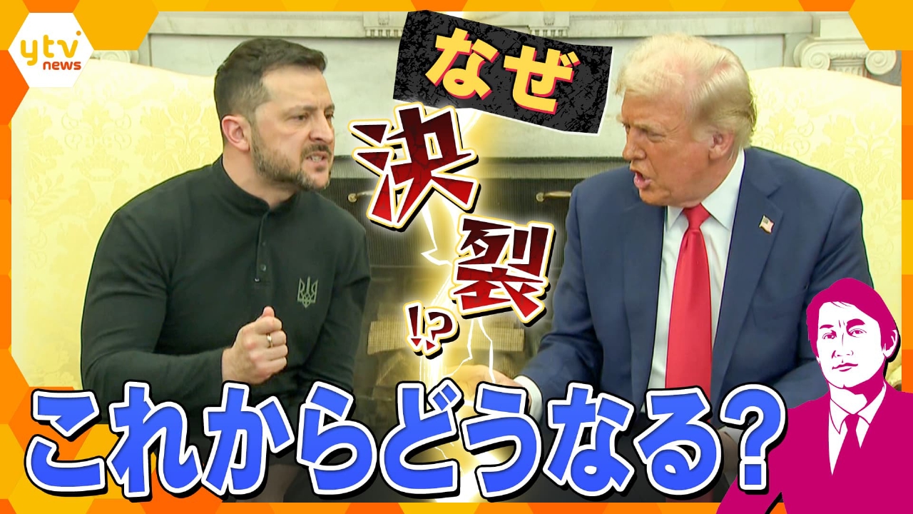 厳選！ytvニュース特集 3月3日(月)放送分 【タカオカ解説】ケンカを