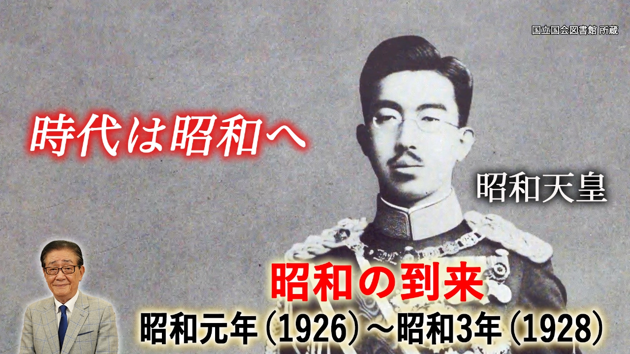 落合吉薗秘史11 國體共産党が近代史を創った 落合・吉薗秘史［11］國體共産党が近代史を創った | 落合莞爾