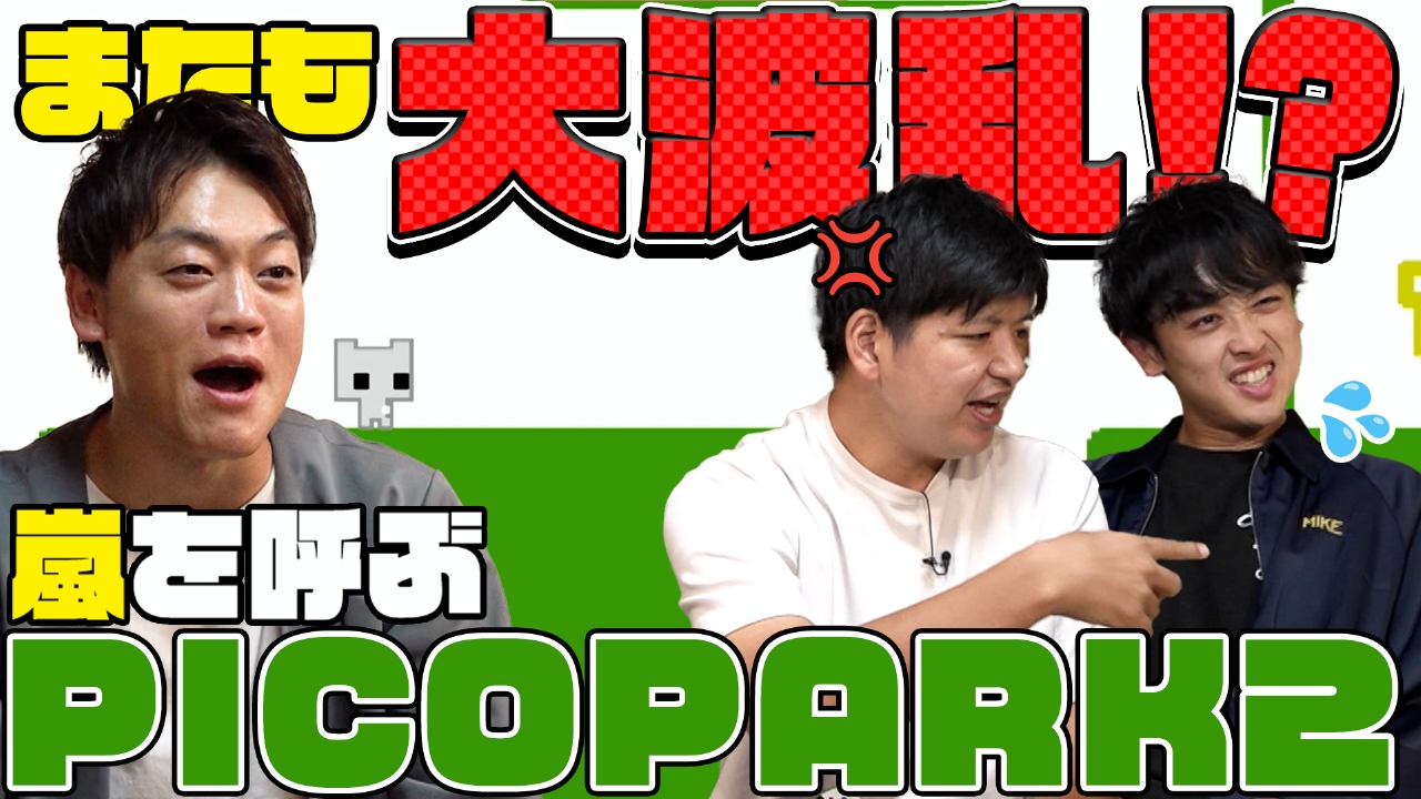 カラシコンボ 3月11日(火)放送分 大揉め&大爆笑⁉︎おばたのお兄さん