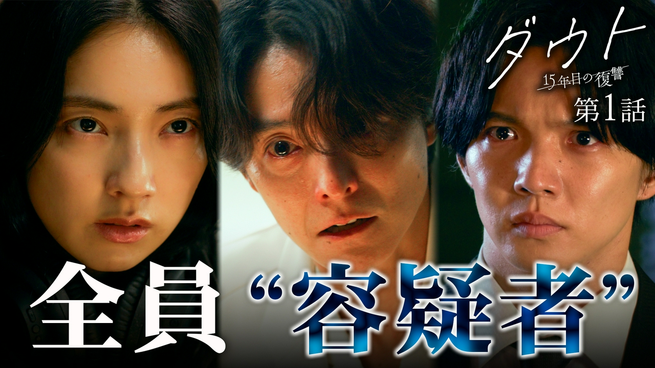 第1話の場面より