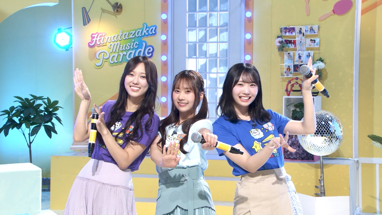 新・日向坂ミュージックパレード 6月5日(木)放送分 #5 毒舌マッチ売り