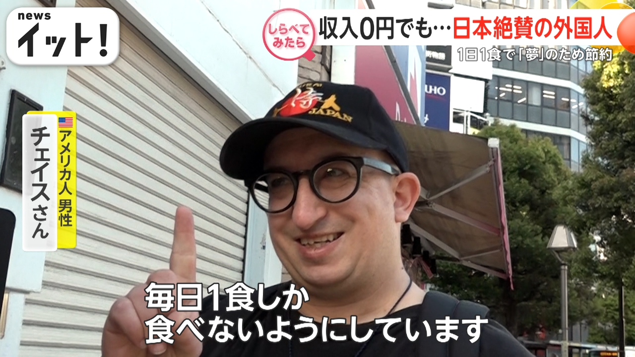 しらべてみたら】Live News イット！特集 8月1日(金)放送分 日本を絶賛