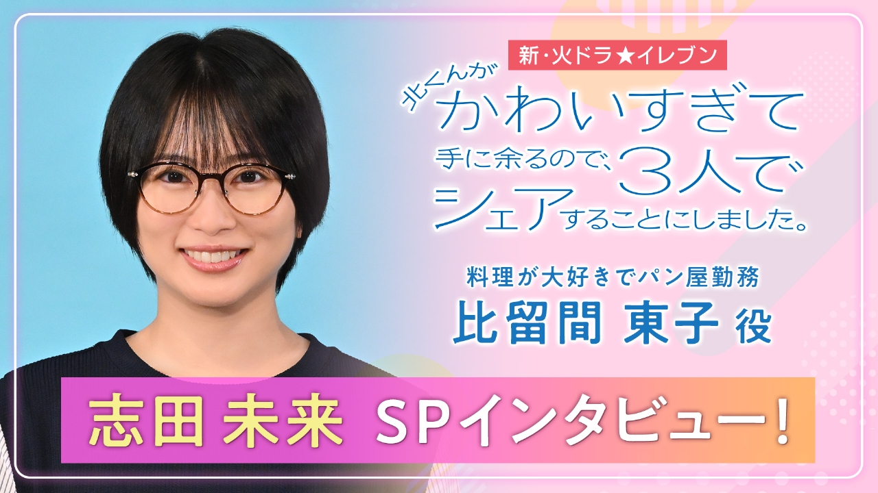 北くんがかわいすぎて手に余るので、3人でシェアすることにしました。1.2 Amazon.co.jp: 北くんがかわいすぎて手に余るので、3人でシェア