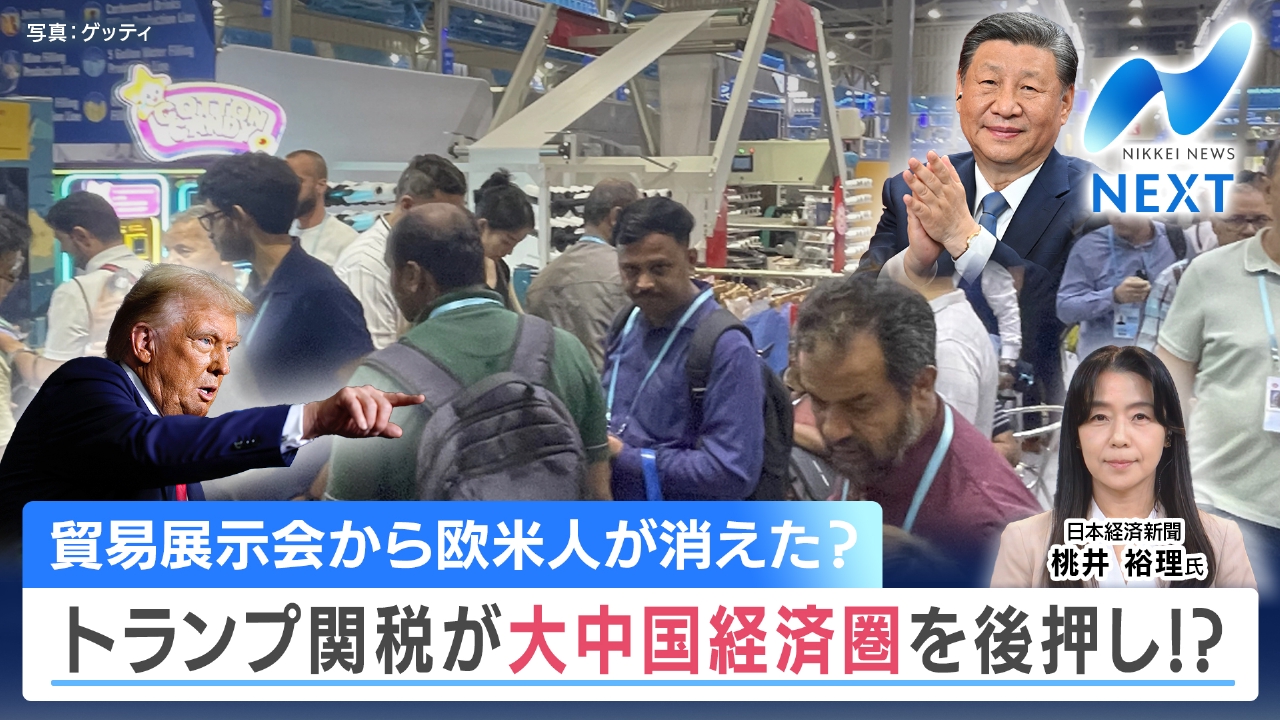 NIKKEI NEWS NEXT 4月8日(火)放送分 株価大幅反発！今後は？/トランプ 関税が「大中国経済圏」後押しか｜報道／ドキュメンタリー｜見逃し無料配信はTVer！人気の動画見放題