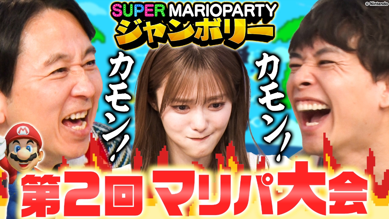 有吉ぃぃeeeee！～そうだ！今からお前んチでゲームしない？ 4月20日(日 