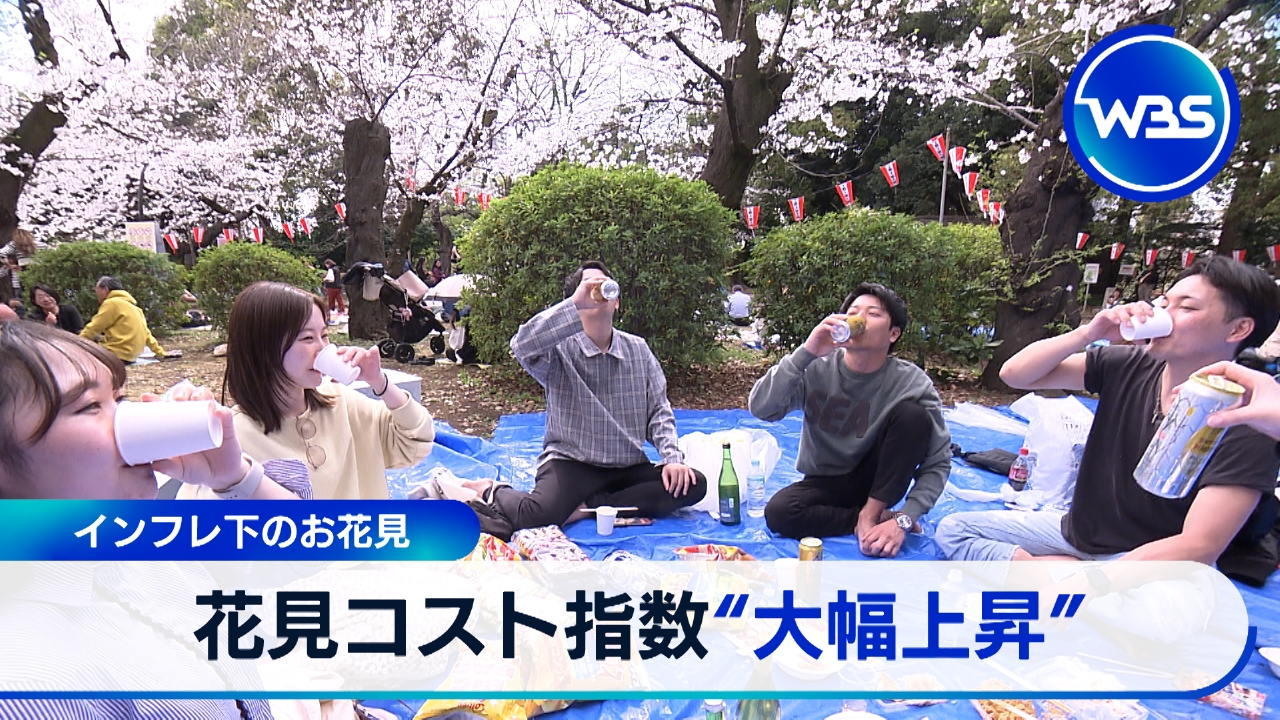 WBS（ワールドビジネスサテライト） 3月28日(金)放送分 お
