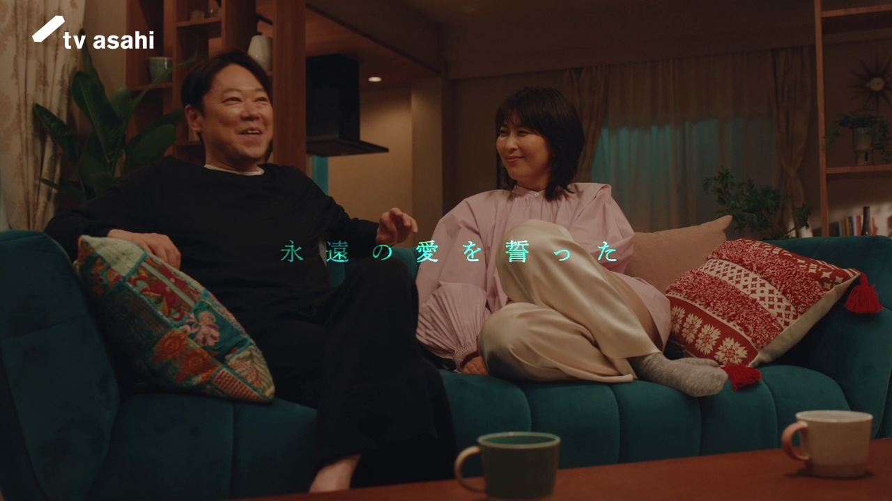 しあわせな結婚 【予告】『しあわせな結婚』ティザー30秒PR｜ドラマ