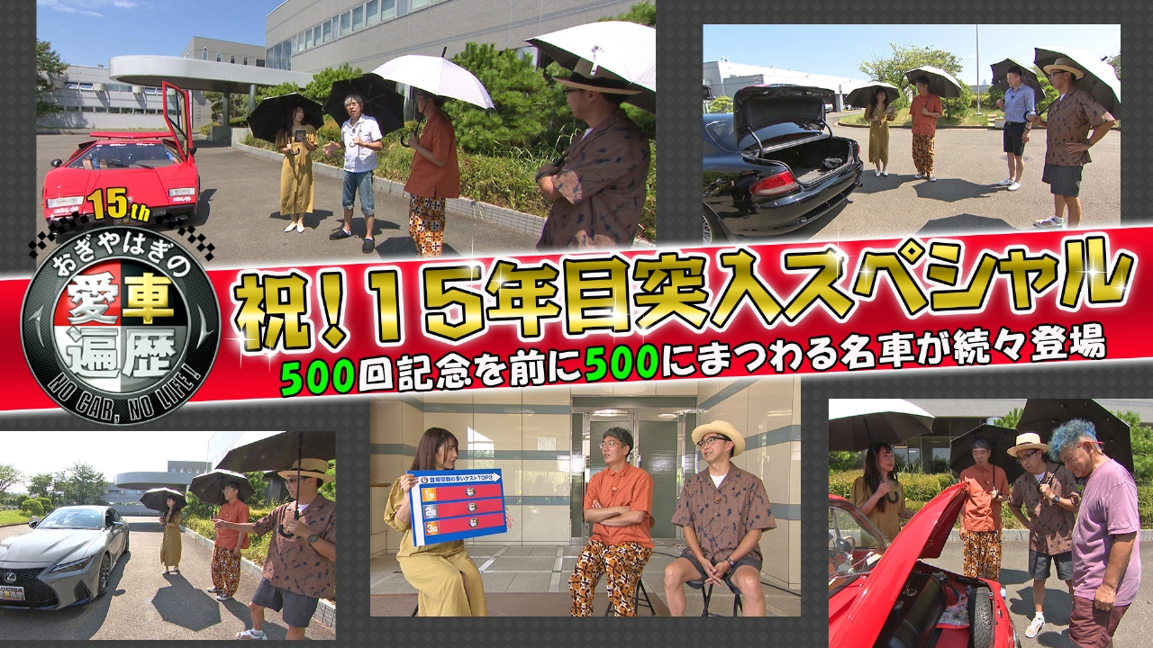 おぎやはぎの愛車遍歴 NO CAR,NO LIFE! DVD-BOX 1〜3 Amazon.co.jp: おぎやはぎの愛車遍歴 NO CAR, NO LIFE! DVD-BOX 2