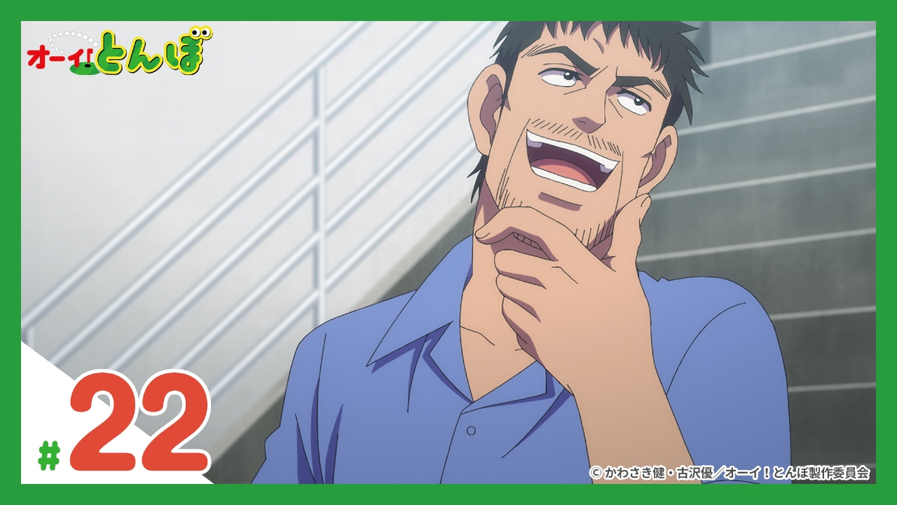 オーイ！とんぼ 3月1日(土)放送分 第22話 ひのきの葛藤｜アニメ