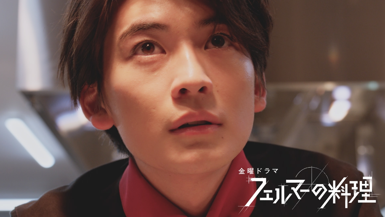 フェルマーの料理 2023年放送 ＃9 もう一回｜ドラマ｜見逃し