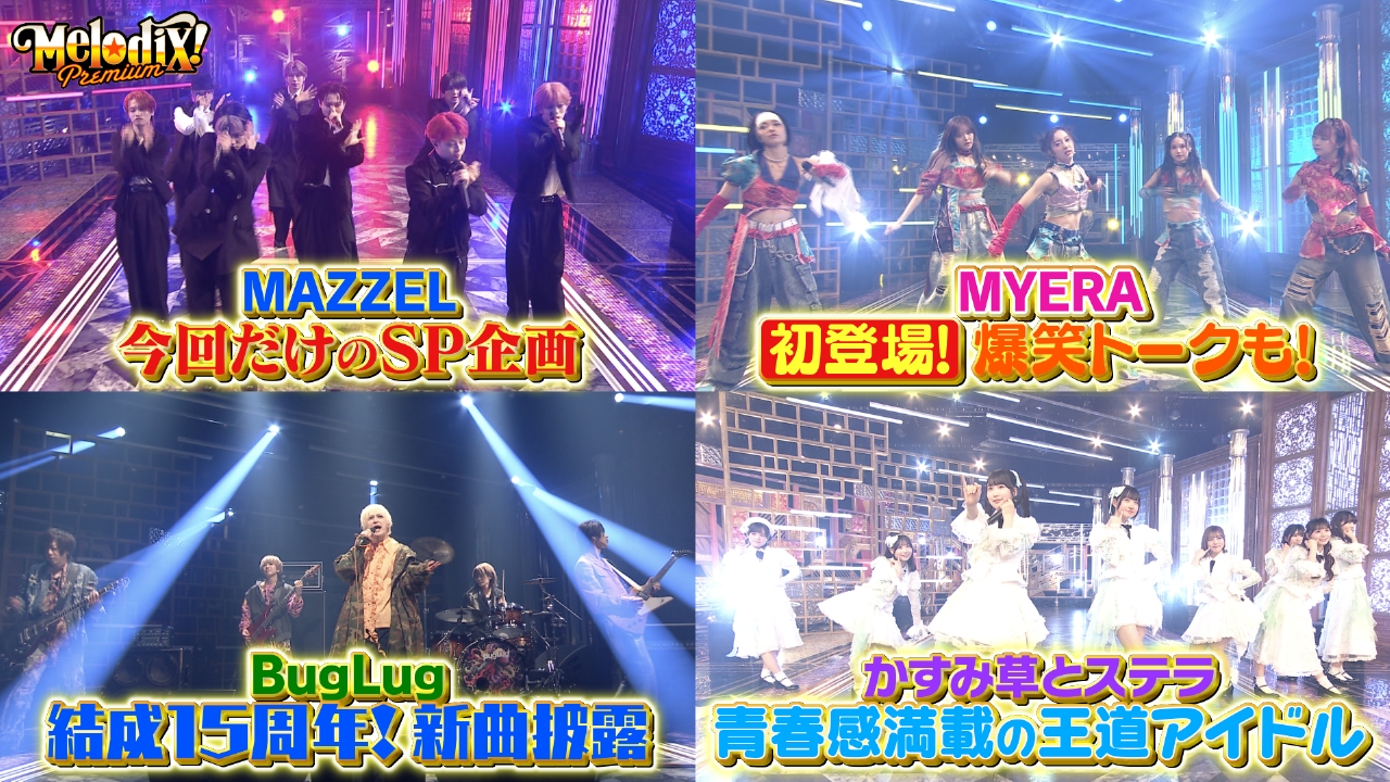 活動歴および当時の関連ビジュアル記録