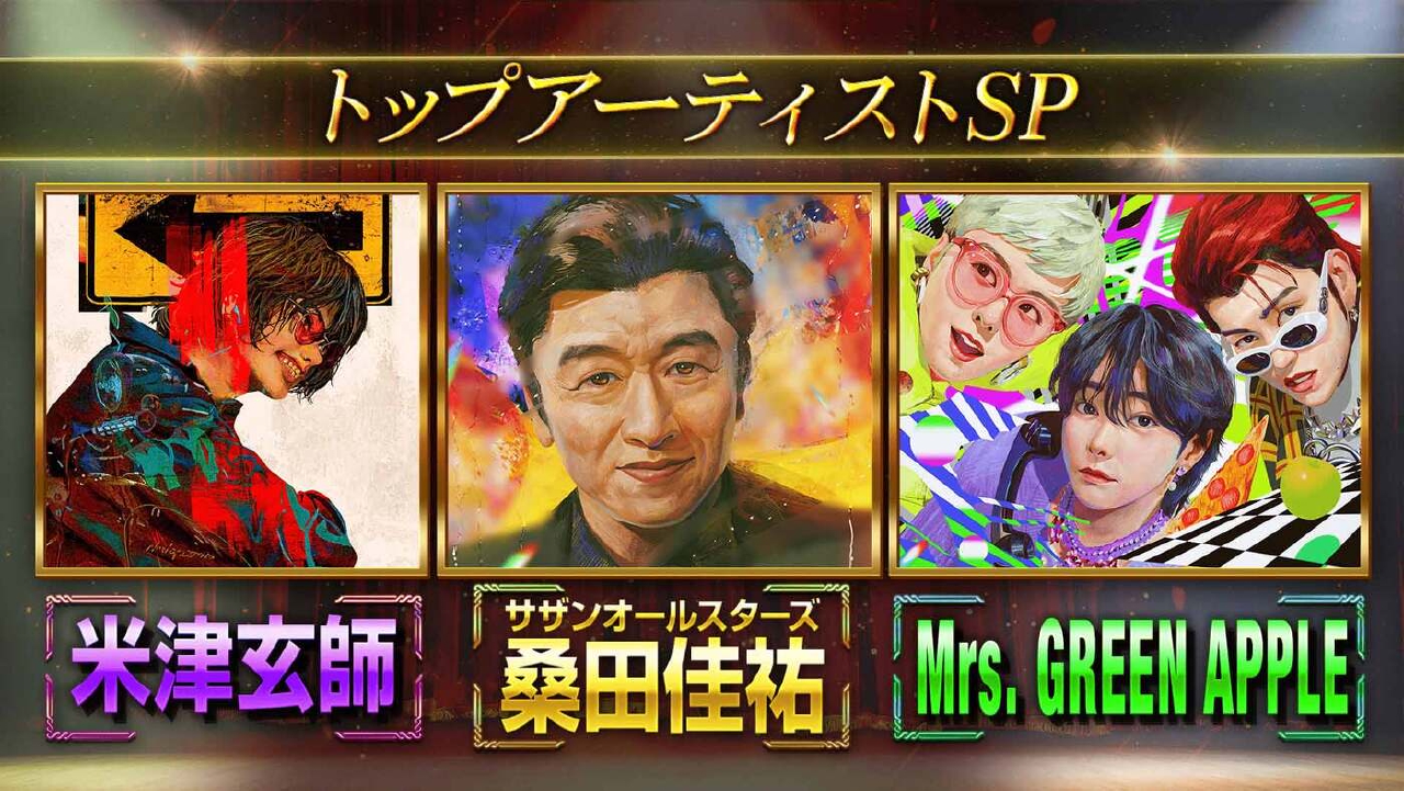 日曜日の初耳学 6月15日(日)放送分 林修の心に残った３組のトークを厳選・トップアーティストの永久保存 版インタビューSP｜バラエティ｜見逃し無料配信はTVer！人気の動画見放題