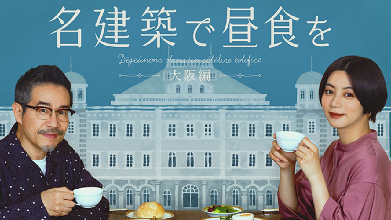 名建築で昼食を DVD-BOX〈4枚組〉 名建築で昼食を DVD-BOX〈4枚組〉 名建築で昼食を DVD-BOX〈4枚組〉 名