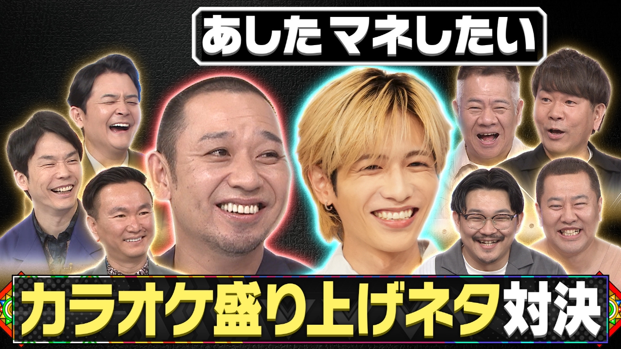 千鳥かまいたちゴールデンアワー 6月18日(水)放送分 芸人大集合