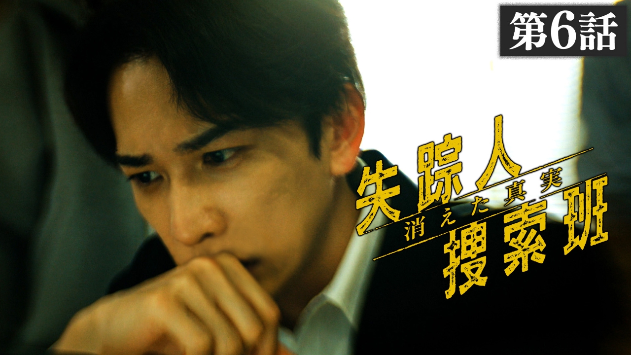 特別捜査班 Vol.6 6人の主役編 Part2 特別機動捜査隊 スペシャルセレクション Vol.6 ―6人の主任篇Part2