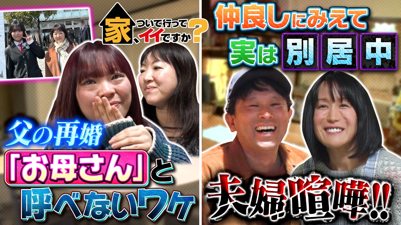 家 ついて行っ て イイ です か