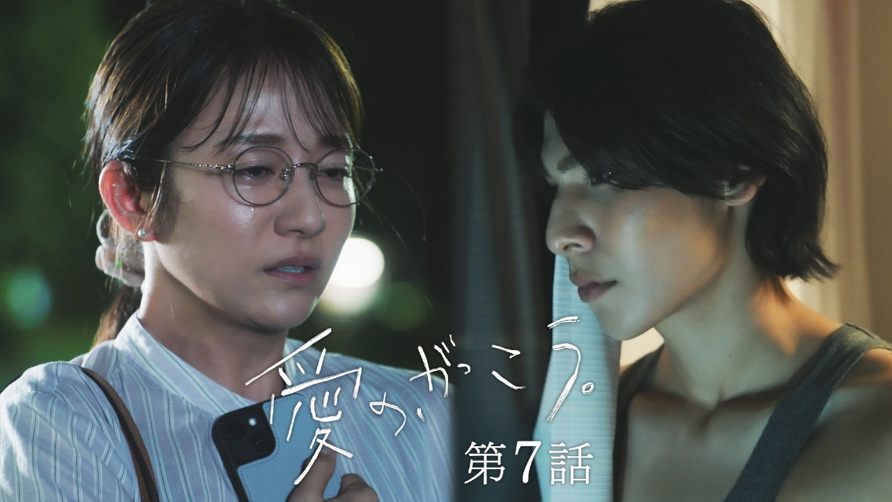 真東愛 