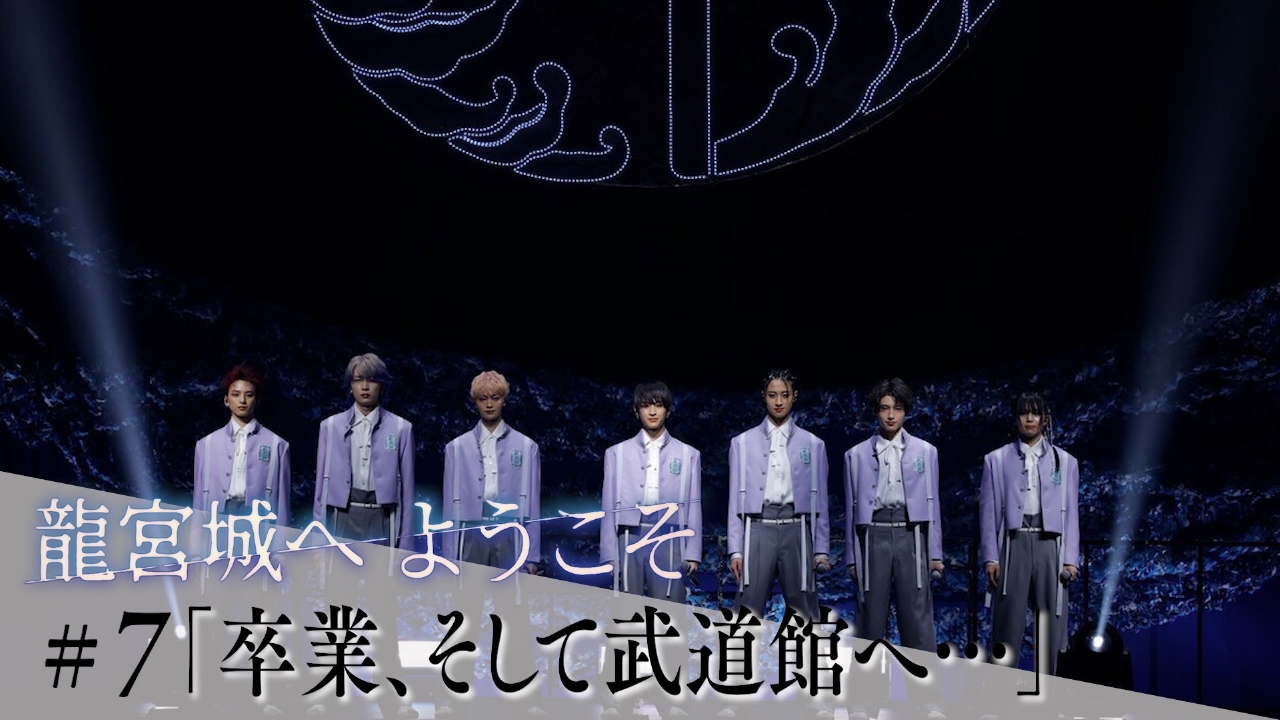 龍宮城 日本武道館 2L 生写真 S 29枚 龍宮城 日本武道館「裏島」2025.02.22 〜表国〜 Setlist