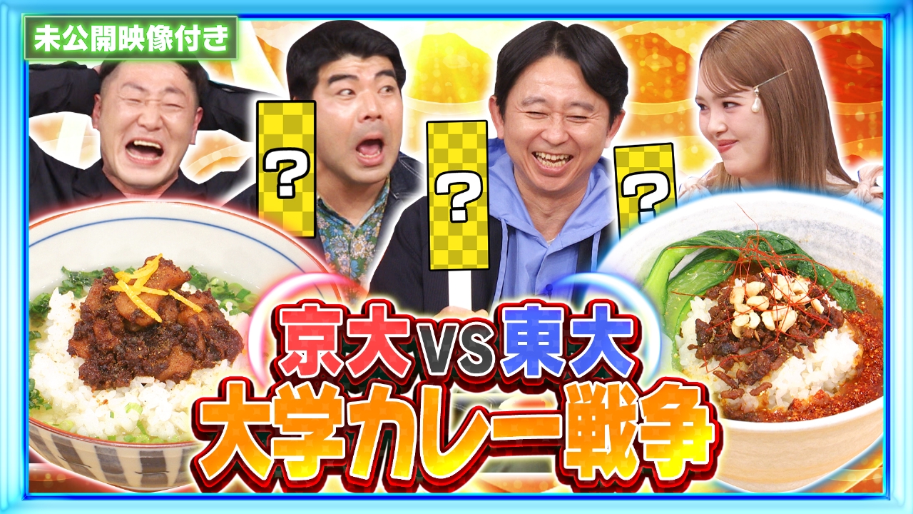 芸能人 カレー 部