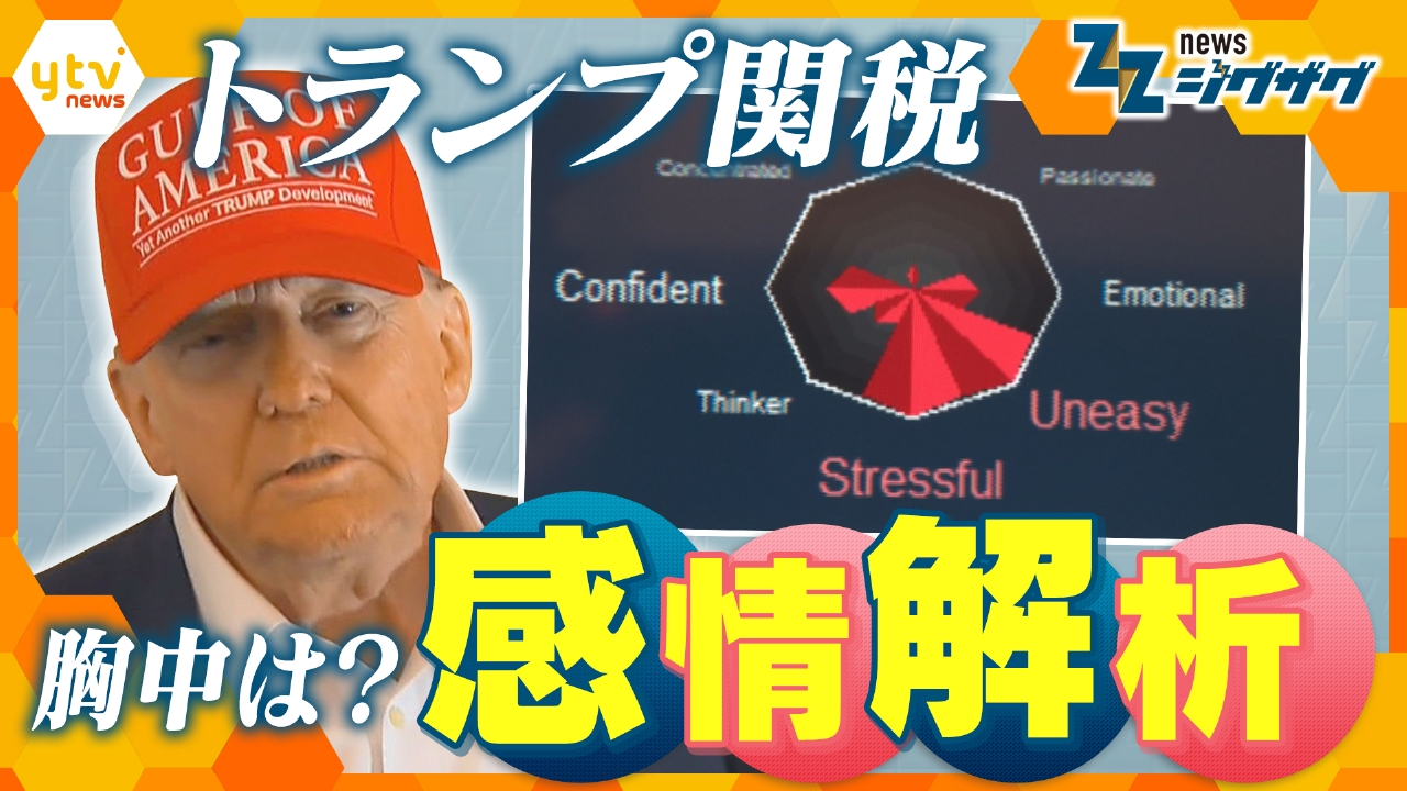 サタデーLIVE ニュース ジグザグ 7月12日(土)放送分 【トランプ関税
