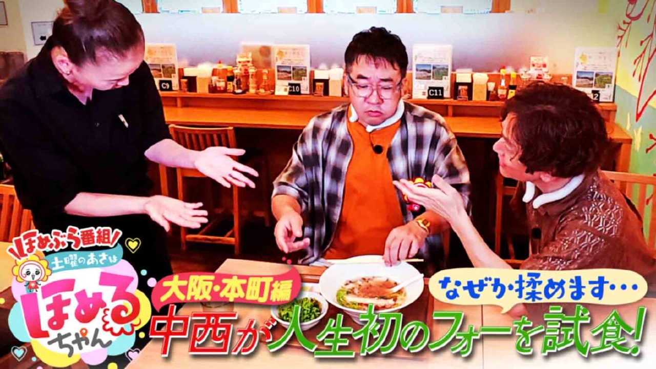 土曜のあさはほめるちゃん 10月11日(土)放送分 ＃75「関西のいま気に