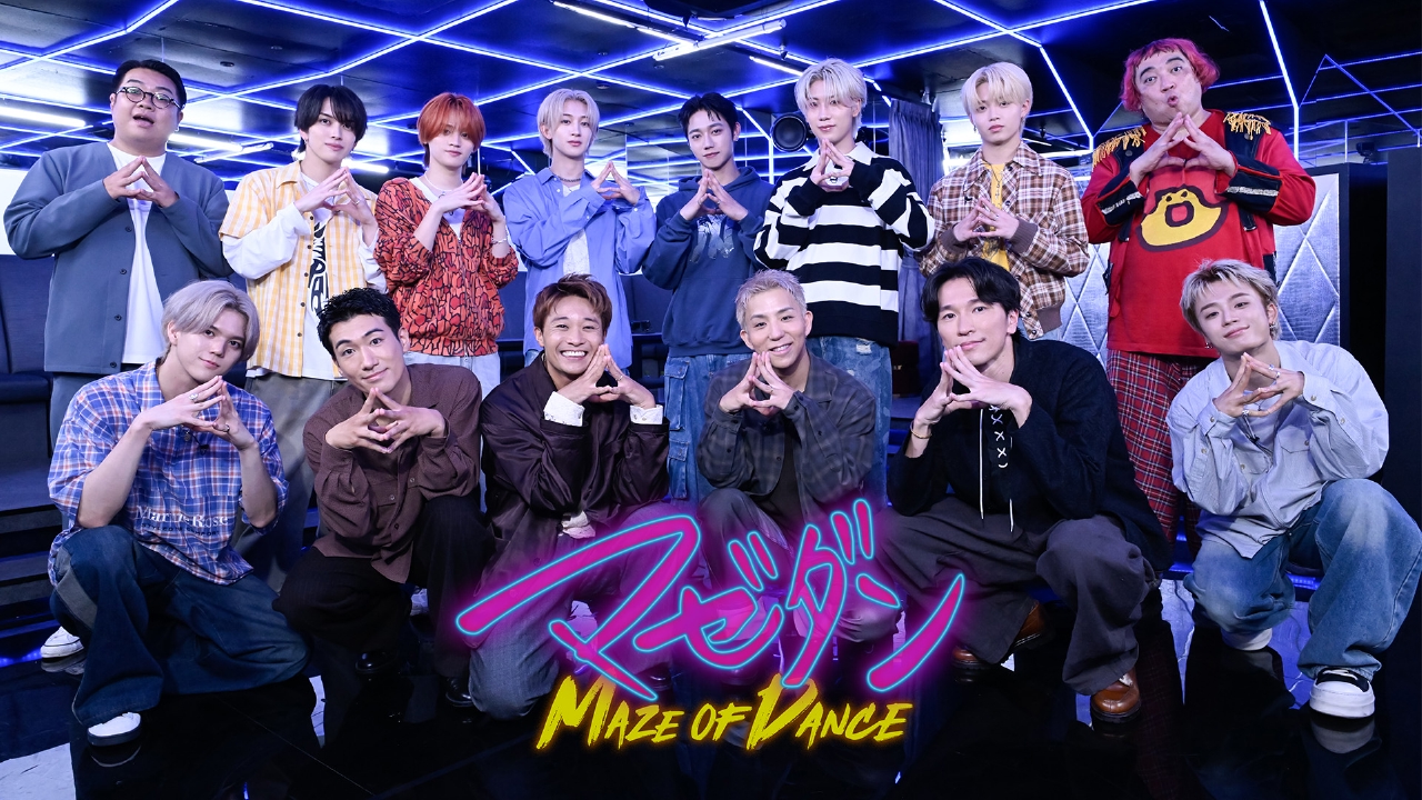 マゼダン -MAZE OF DANCE- 10月1日(水)放送分 コレオグラフのMAZE(迷路