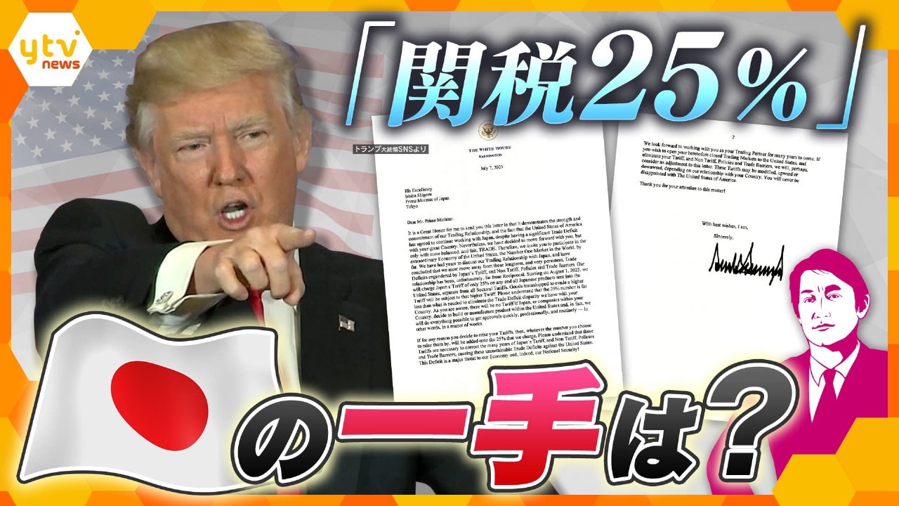 厳選！ytvニュース特集 7月8日(火)放送分 【タカオカ解説】「来月1日