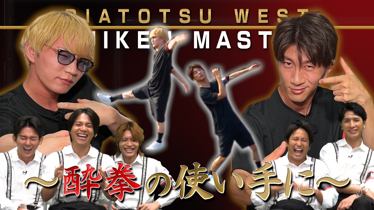 リア突WEST.レボリューション 10月11日(土)放送分 協会紹介協会・神山