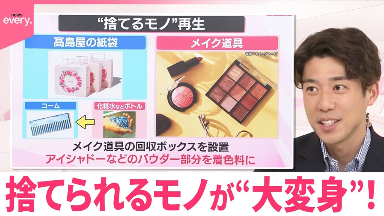 日テレNEWSセレクト 9月23日(火)放送分 【なるほどッ！】捨て られるモノが“大変身”！｜報道／ドキュメンタリー｜見逃し無料配信はTVer！人気の動画見放題